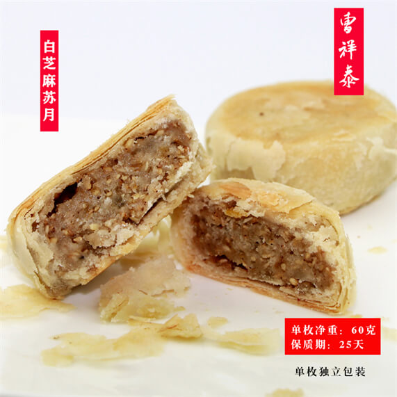 白芝麻苏月60克5枚（经典老味）