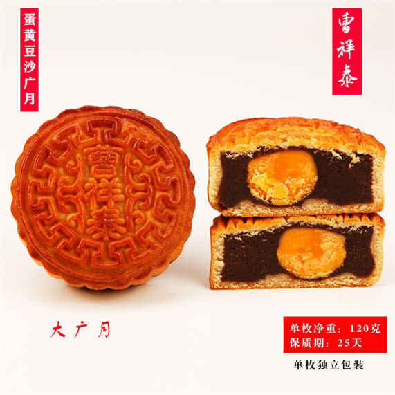 蛋黄豆沙广月120克5枚（热销）