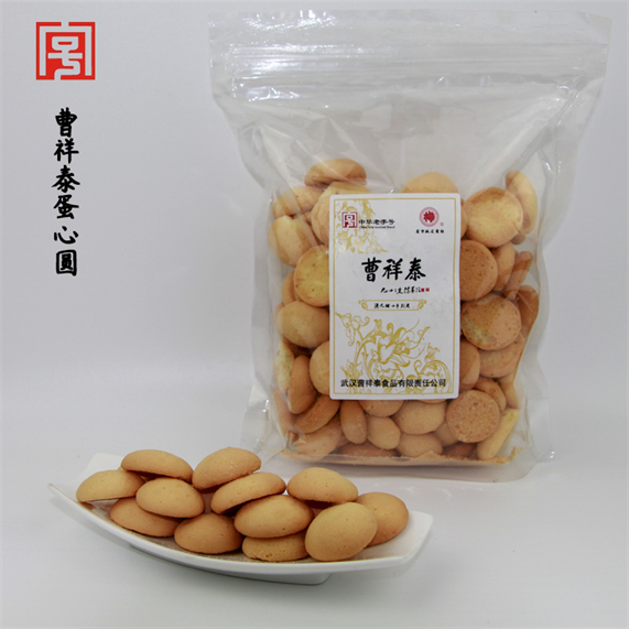 蛋杏元