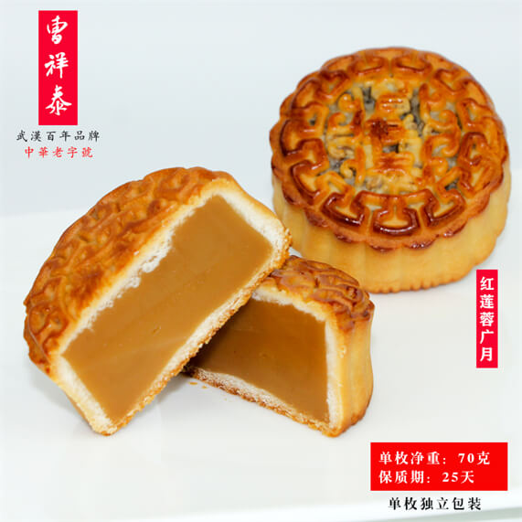 红莲蓉广月70克5枚