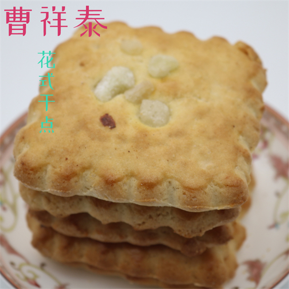 花式干点