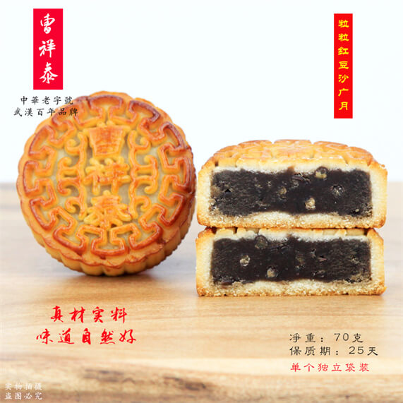 粒粒红豆沙薏仁广月