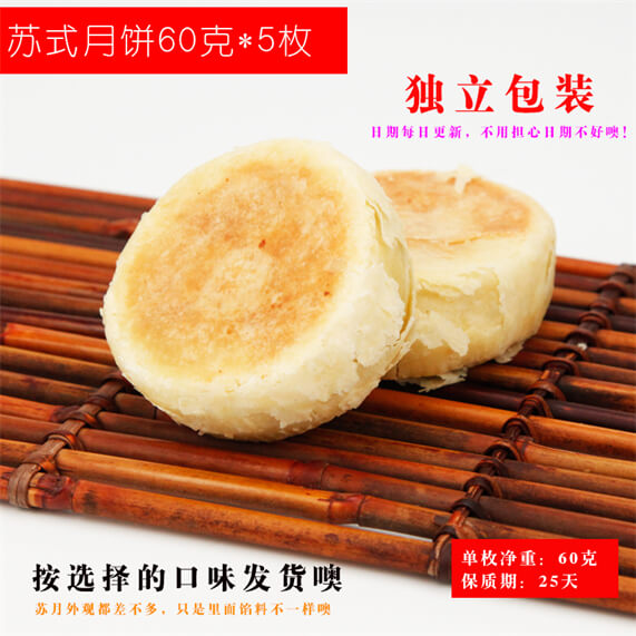 粒粒红豆沙薏仁苏月60克5枚