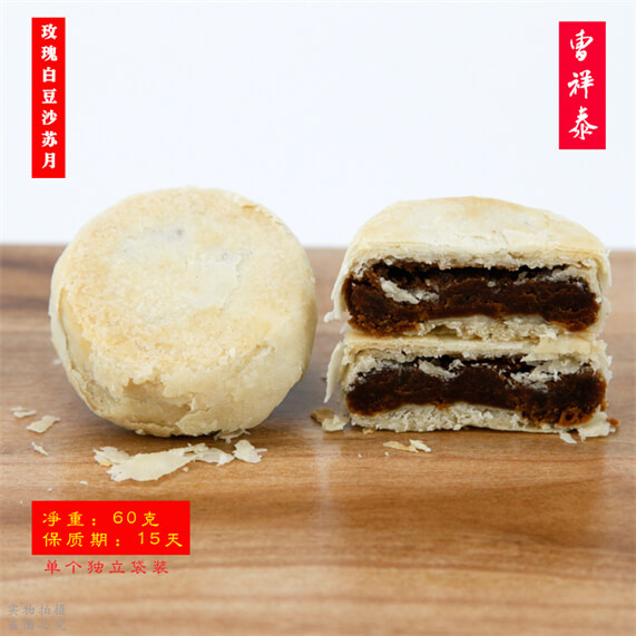 玫瑰白豆沙苏月60克5枚（花香）