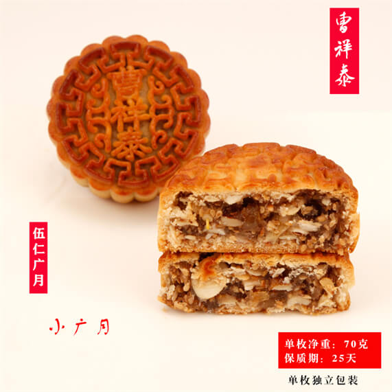 五仁广月70克